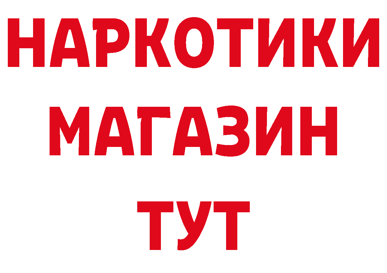 БУТИРАТ 99% зеркало площадка hydra Новоалтайск